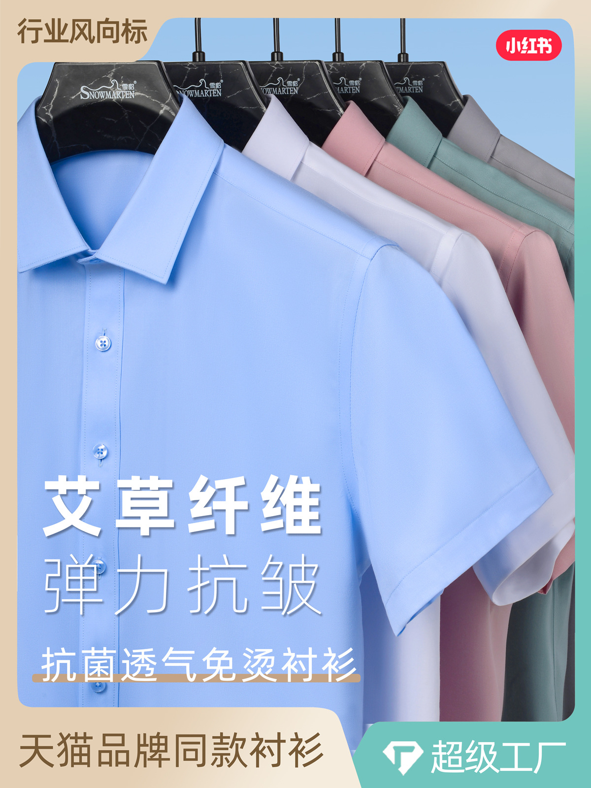 Camisa de Manga Corta de Vestir para Hombre de Fibra de Ajenjo Antibacteriana para Trabajo