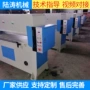 精密定制四柱自动裁断机