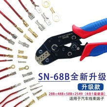 SN-68B杜邦xh2.54/3.96插簧6.3汽车端子电脑插针压接钳压线