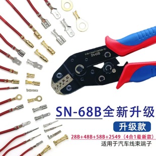 Sn-68B Dupont Xh2.54/3.96 Spring Plug 6.3 Automotive Terminal Computer Pin Crimping Pliers Wire Crimping