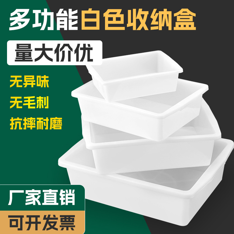 塑料白色方盆长方形凉菜烧烤塑料盘超市小零食收纳盒塑料冷冻冰盆