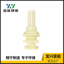 【亚能水帽】ABS竹节长条水帽玻璃钢配件过滤器水帽