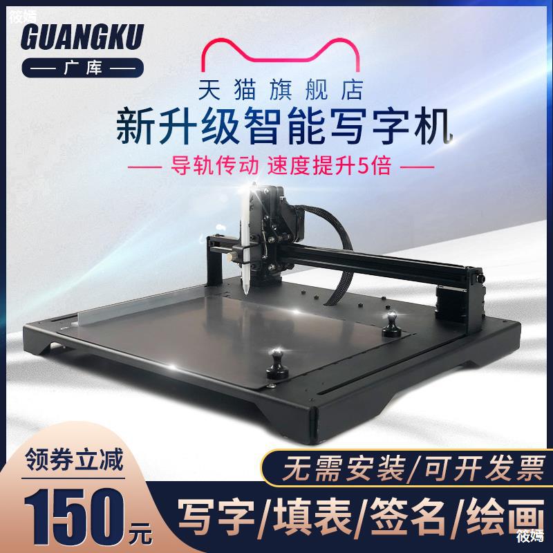 全自动写字机器人仿手写教案笔记 写字机 抄写表格抄书神器打印机