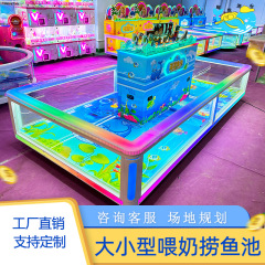 儿童捞鱼池商用喂奶鱼鱼池广场摆摊捞小金鱼游乐场玻璃钓鱼池厂家
