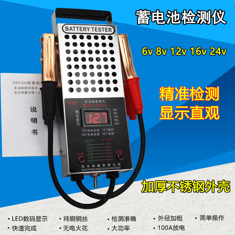 Electric car battery tester battery capacity detector 6v12v24v battery meter free shipping discharge fork