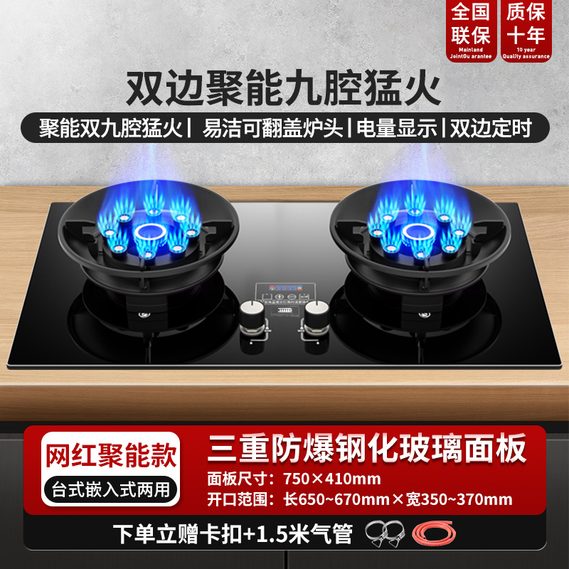 Venta al por mayor buena esposa estufa de gas estufa doble estación de gas natural doméstico gas licuado integrado estufa de gas estufa de fuego