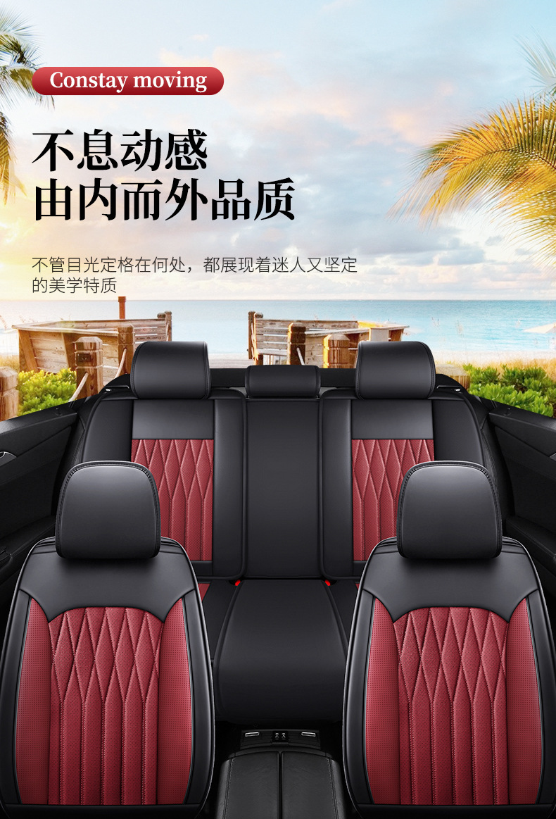 New Model of Foreign Trade All-Season Universal Meteor Full Leather Breathable and Wear-Resistant Five-Seater Car Interior Seat Cushion and Seat Cover Wholesale