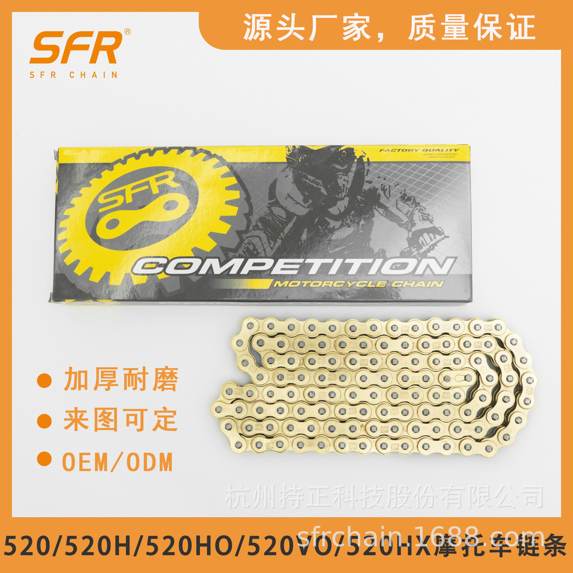 SFR Quality accessories