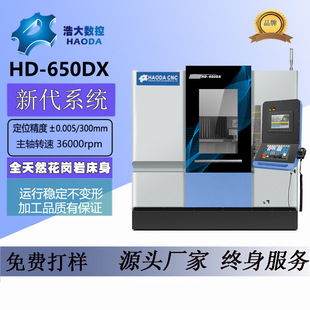 �ƴ󔵿ؙC��650�մɞV����ʯī�����ξ߾��ӹ��A��ʽ�����㊙C