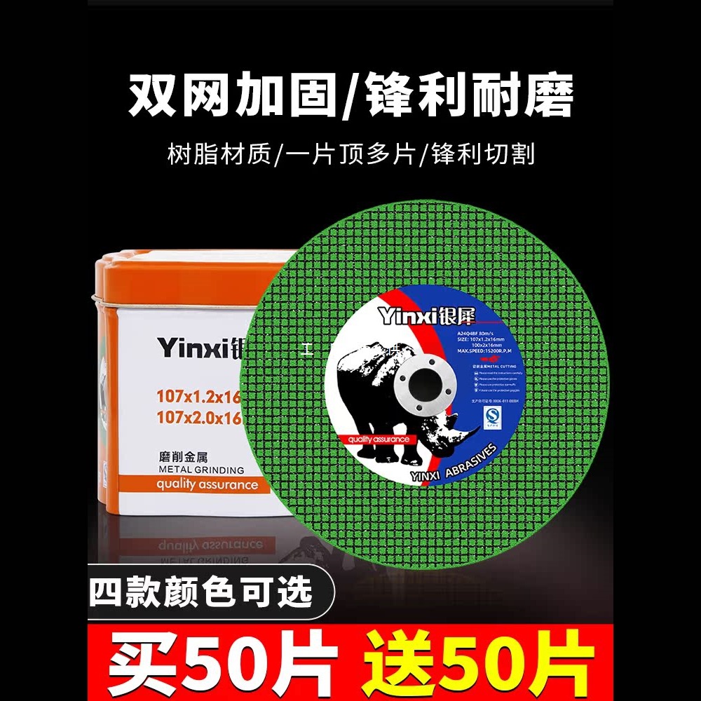 角磨机切割片不锈钢砂轮片100树脂金属锯片大全轨道沙轮磨切铁王