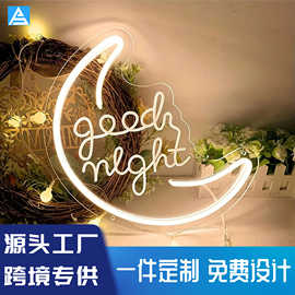 源头工厂跨境专供定制背雕LED霓虹灯可调光装饰灯用于房间装饰