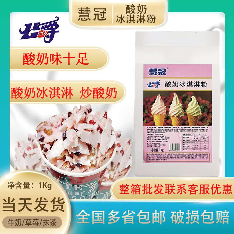 Duke yogurt Ice cream powder Cones Sundae powder Plain yogurt Original flavor Ice cream powder