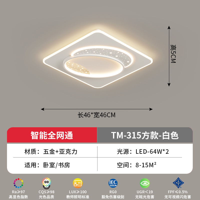 Estrellas lujosas en blanco 2023 sala de estar simple paquete de atmósfera nueva lámpara de techo de luz luz de techo de luz blanca completa