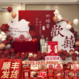 网红订婚宴布置装饰全套背景墙2025kt板仪式感物品场景气球摆件