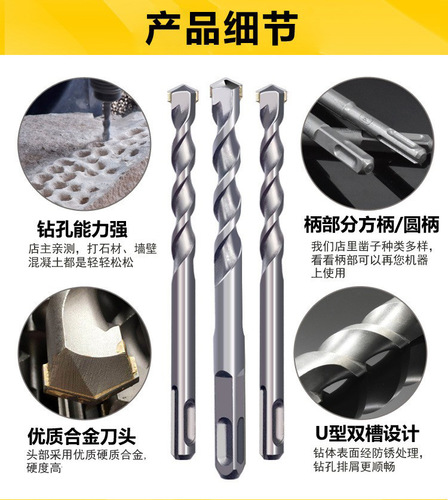 Extended wall electric hammer drill bit, concrete drill bit, two pits, two grooves, round shank, four pits, square shank impact drill bit construction set