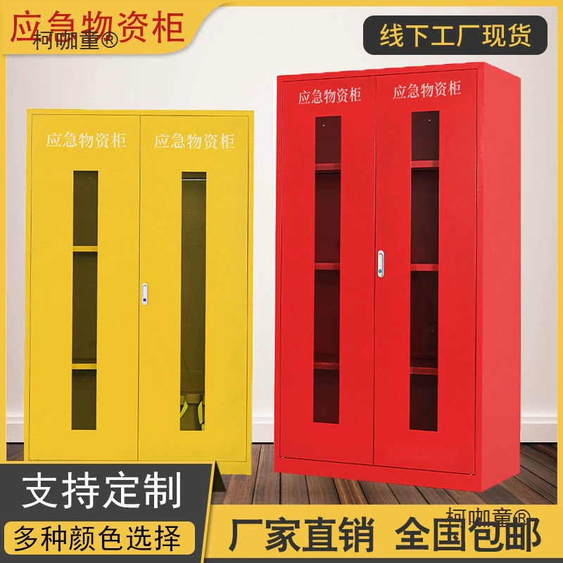 Шкаф для аварийных принадлежностей, витрина для оборудования для пожарно-спасательных служб, оборудования для предотвращения наводнений и эпидемий, шкаф для хранения материалов, оборудование для пожаротушения Metabo
