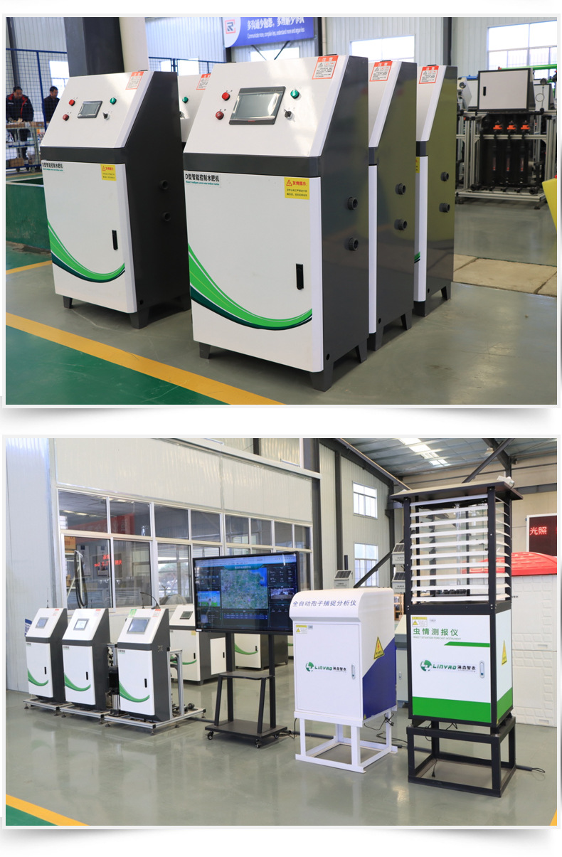 智能水肥一體機(jī)_09.jpg