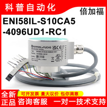 原装ENI58IL-S10CA5-4096UD1-RC1德国PEPPERL+FUCHS倍加福编码器