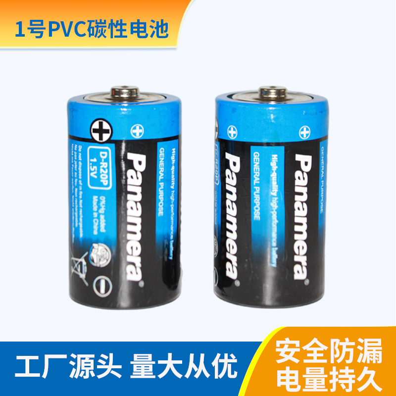 大号电池1号电池批发D型1.5V碳性电池燃气灶热水器通用批发干电池