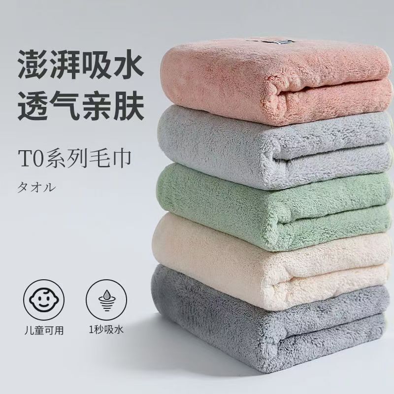 Wholesale Coral Velvet Thickened Towel, Super Soft, Absorbent and Lint-Free, Household Large Towel, Extra Thickened Face Towel