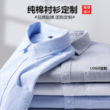 纯棉衬衫男短袖定制logo口袋工作服全棉水洗衬衣定制牛津纺刺绣