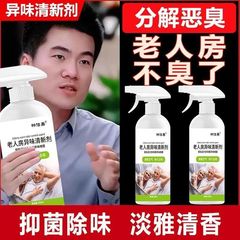 去老人味空气清新剂房间除臭喷雾尿骚味体味异味卧室室内专用神器