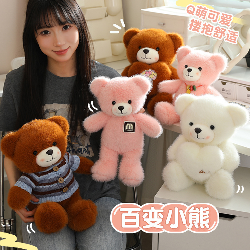 Internet Celebrity Versatile Bear Doll Plush Toy Doll Cross-Border Foreign Trade Gift Wholesale Creative Teddy Bear Doll Factory
