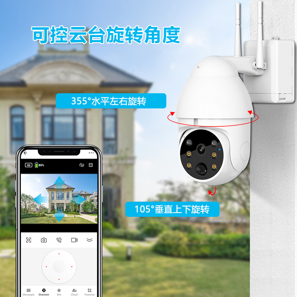 涂鸦智能太阳能电池监控摄像头360度高清wifi室外家用无线球机