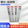 警示电力地埋式玻璃钢标志桩