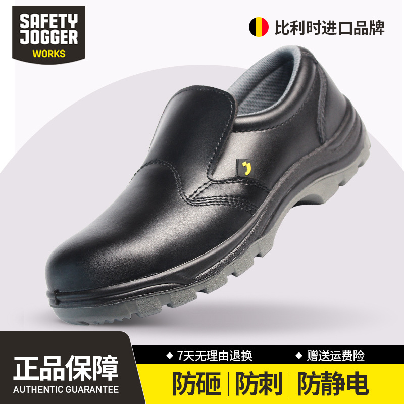 鞍琸宜 Safety Jogger GUSTO劳保鞋防砸防静电防滑轻便透气安全鞋
