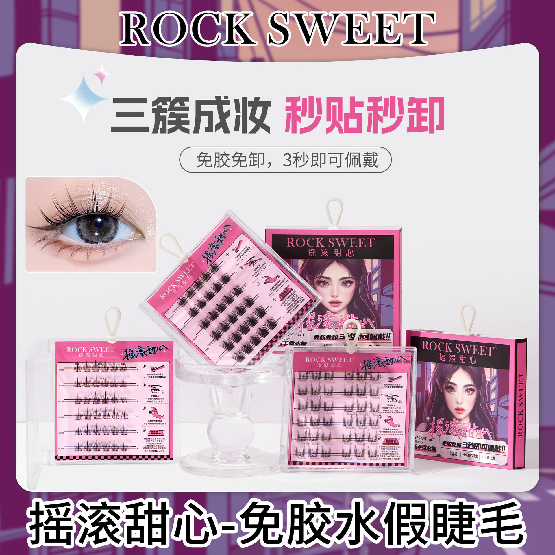 Rock Sweet Cat Elf Sin Glue False Lashes Perezosa Trilogía Lighter Curly Invisible Mom Neophyte Eye Lashes