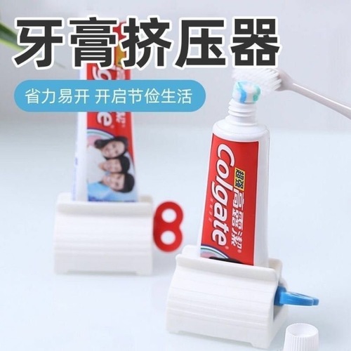 Manual toothpaste squeezer bathroom supplies facial cleanser toothpaste squeezer toothpaste squeezer artifact wholesale toothpaste clip