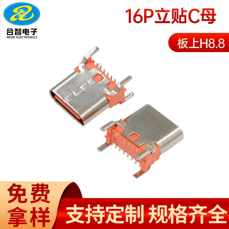3.1 TYPE-C гнездовая база 16P вертикальная наклейка H9.3 шаг 7.95 вертикальная плата 9.3 интерфейс зарядки Type-C 16P