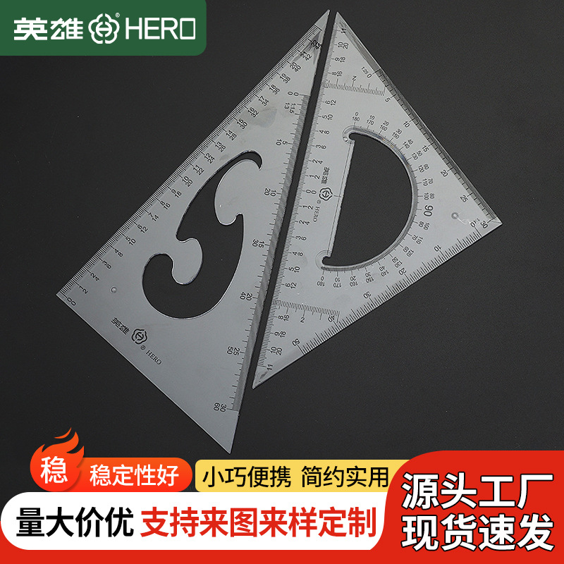 定制25cm三角尺小学生文具套装绘图多功能三角板量角器直角镂空