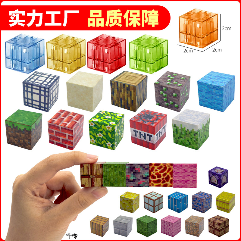 MC My World Magnetic Blocks Puzzle