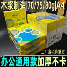 25����a4��ӡ��a4�����l70g����75�˼Ӻ�a4��ӡ��80g�p��S��ֱ�l