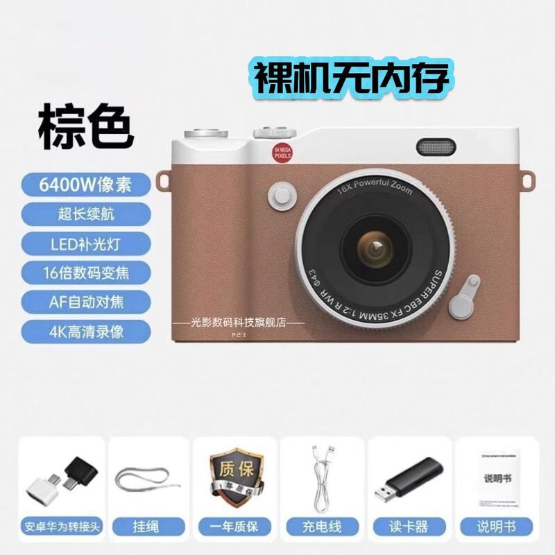 数码相机ccd相机高清翻转屏微单反学生党校园复古拍摄vlog相机|undefined