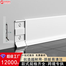 铝合金踢脚线6cm8cm超薄极简装饰条金属背景墙瓷砖收边条地脚线