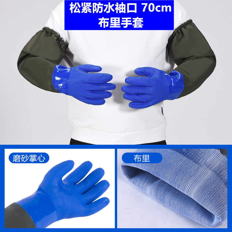 Boca elástica azul engrosada (Brie) 70cm