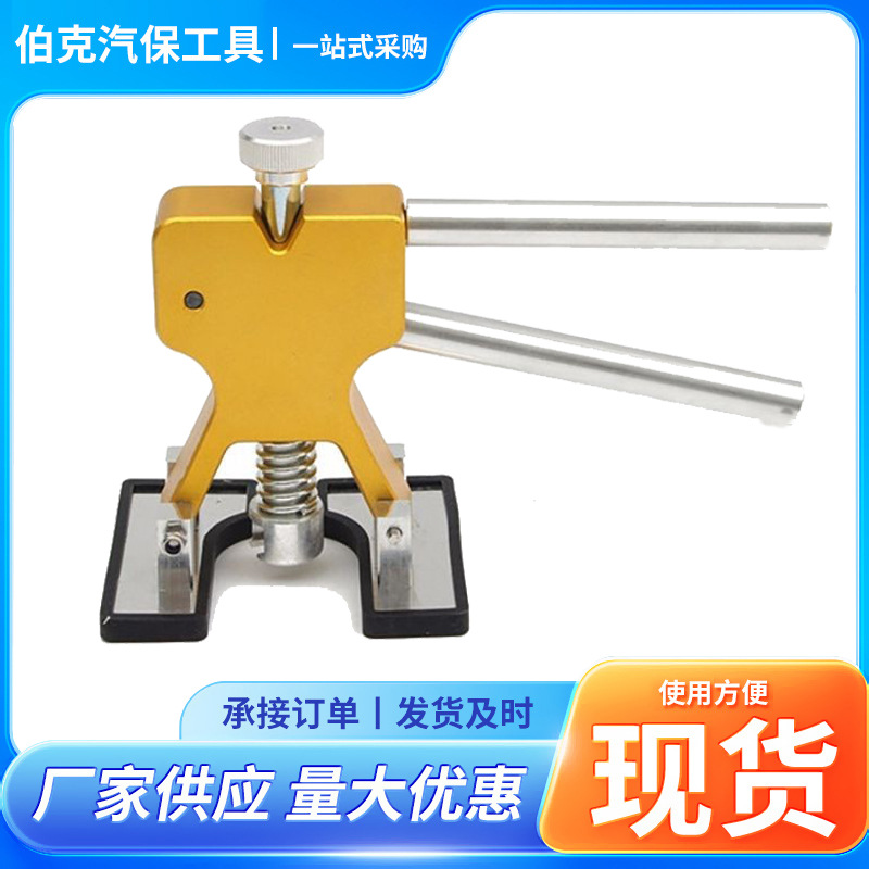 汽车凹陷修复工具车身钣金拉拔器拉锤拉排18蓝色垫片工具套装厂家