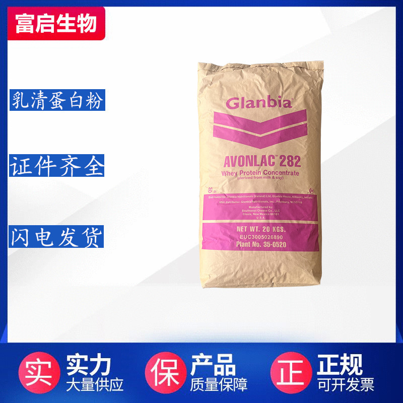 Wpc80 Concentrated Whey Protein Powder Heat-Stable Instant Food-Grade Nutritional Fortifier Whey Protein Powder Wpc80 Concentrated Whey Protein Powder Heat-Stable Instant Food-Grade Nutritional Fortifier Whey Protein Powder