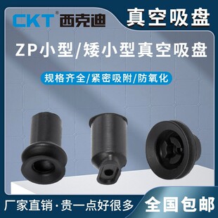 CKT���������PZPϵ��΢С��&��С�����z���zZP020406�ڰ�ɫ���P