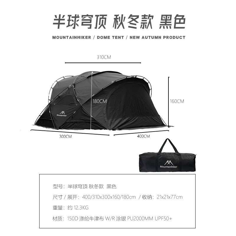 Mountain Guest 半球ドームテント アウトドア オールインワン テント トンネル ダブルオープン キャンプ ピクニック 防水 日焼け止め 卵殻キャノピー