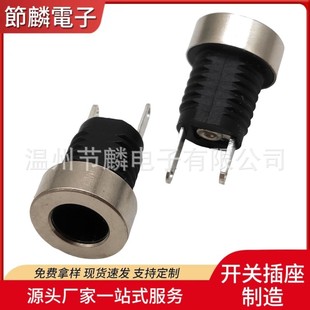 dc-022B�Դ���� DC5521/5525ȫ�~����ĸ�Դ�ӿ�ĸ���ɺ��Ӿ���