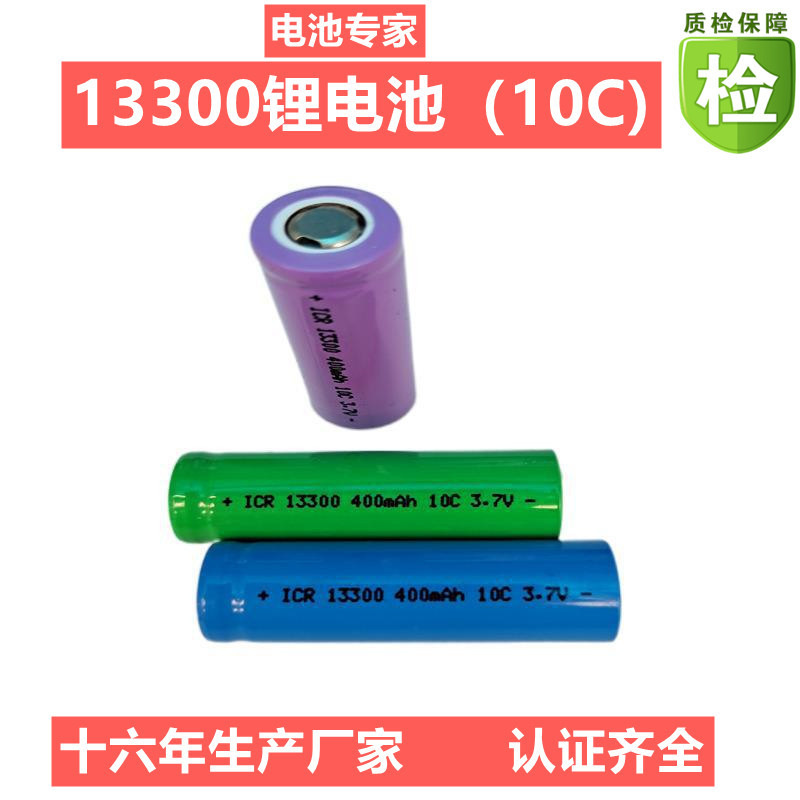 16年厂家13300锂电池400mAh 10C电子烟点读笔激光笔蓝牙键盘 3.7V