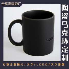 陶瓷杯白瓷磨砂定制logo色釉图片文字酒店宾馆家用喝水杯骨瓷
