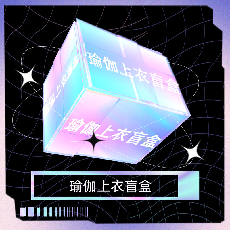 Oferta especial ropa de yoga sorpresa caja ciega lulu ropa de fitness paquete de regalo especial no admite devolución e intercambio con precaución