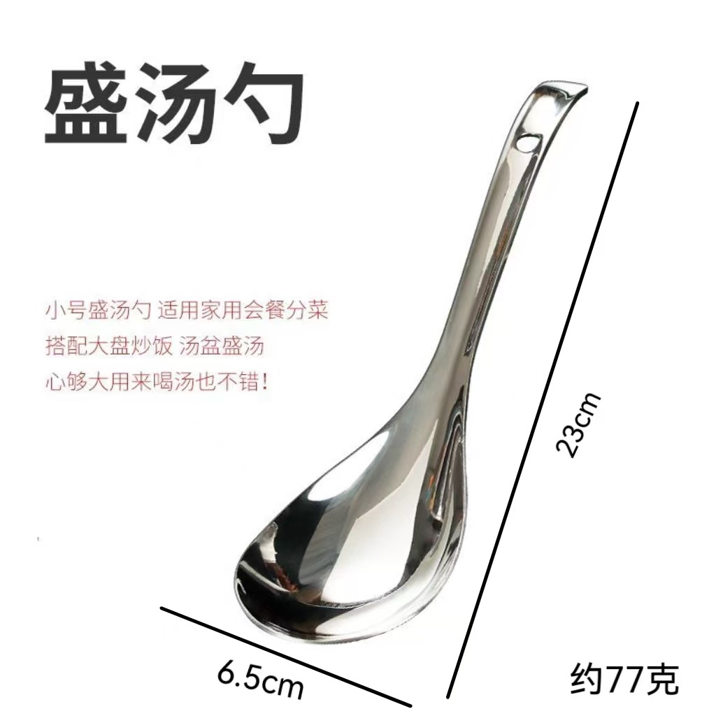 Stainless Steel Household Ladle