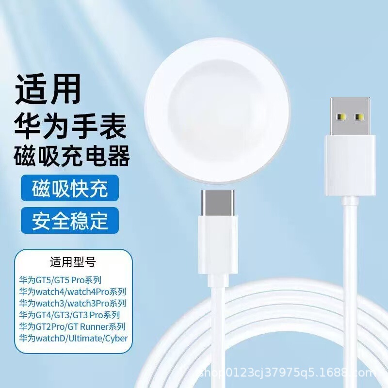 Suitable for Huawei Gt3 Watch Watch4 Charger Gt5 Base Wireless Gt2Pro Porsche Smart Fast Charging