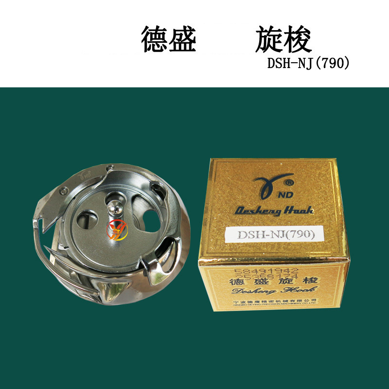 德盛DSH-NJ790旋梭 1790电子锁眼机旋梭 电脑平头锁眼机旋梭